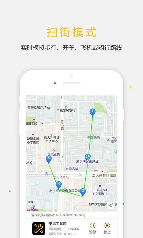 天下任我行图2