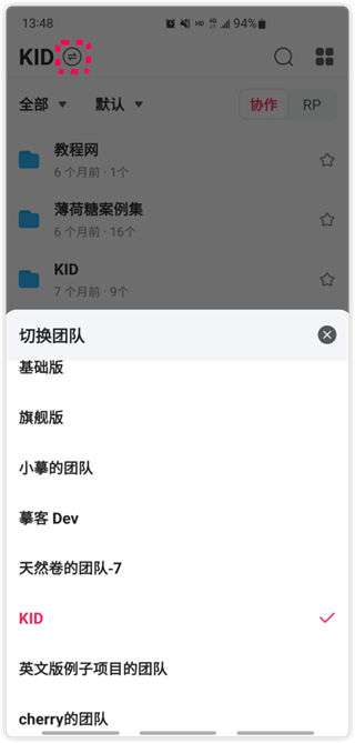 Mockplus图2