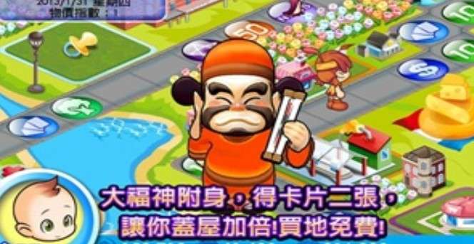 大富翁4图2