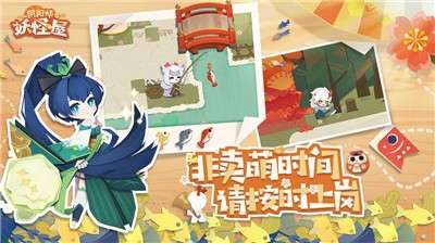 阴阳师妖怪屋内测版图4