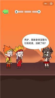 唐僧的取经之路游戏图4