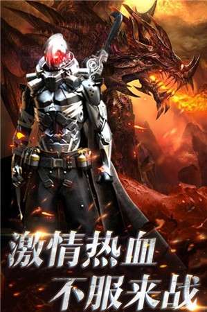热血暗黑手游图5