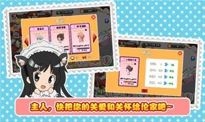 萌娘餐厅图1