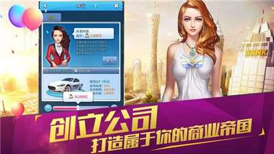 商业梦工厂手游图2