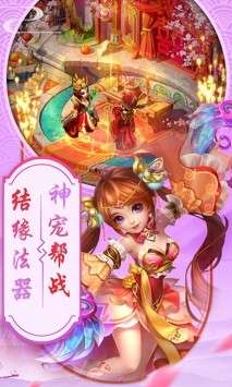 仙魔纪OL图3