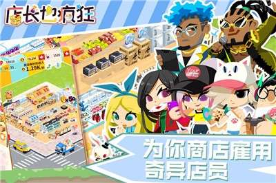 店长也疯狂2图2