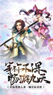 青云志之天道在我游戏图1