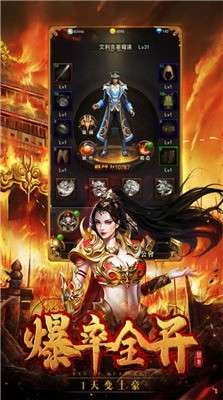 战火传奇图3