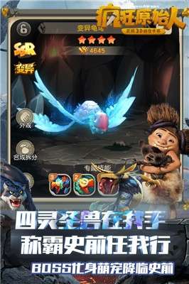 疯狂原始人手游图3