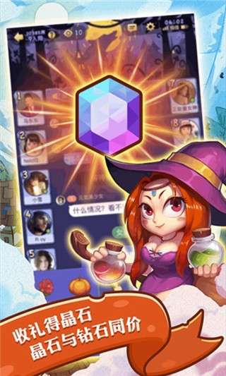 饭局狼人图4