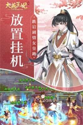 大燕王妃H5图2