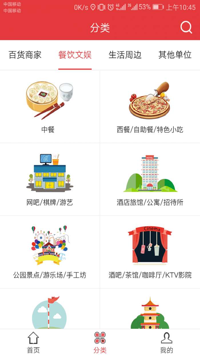 520生活圈最新版图3
