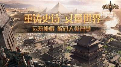 征服与霸业图1