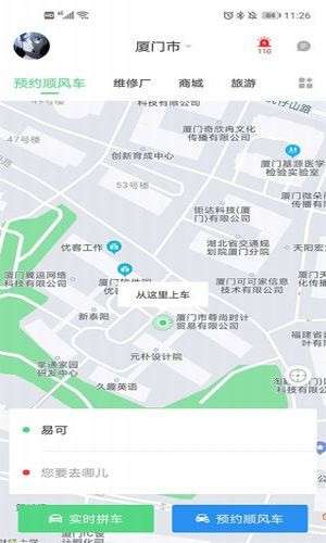 热城出行图1