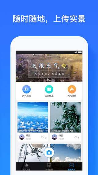 深圳天气最新客户端图2