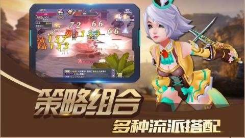刀剑战纪图4