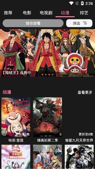地瓜影视破解版图2