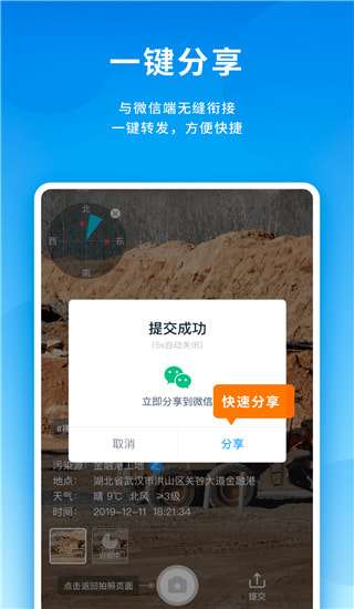 美境相机官方版图2