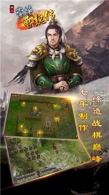 豪华曹魏传手游图3