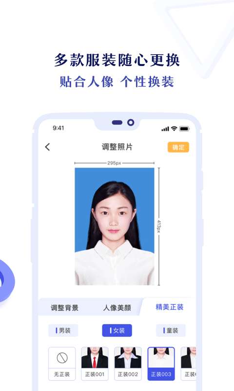 专业证件照图5