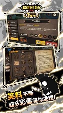 超进化物语手游版图5