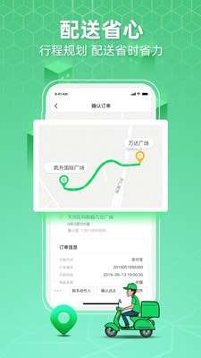 便利专送骑士版图3