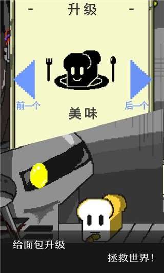 末日面包房图1