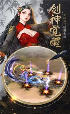 我在江湖之神剑传说图2