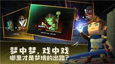 梦境无垠游戏图3