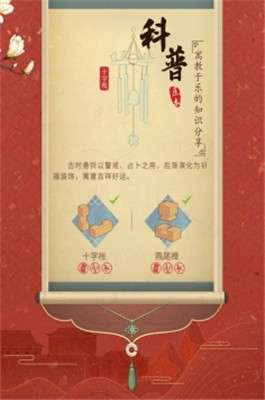 抖音匠木图4