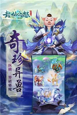 封仙之怒火舞版本图1