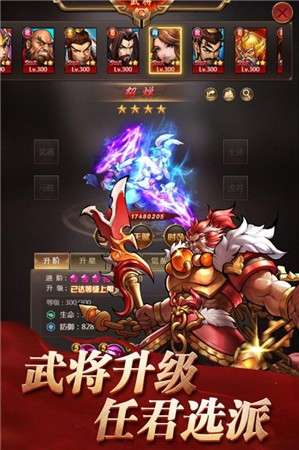 街机之三国战记安卓版图4