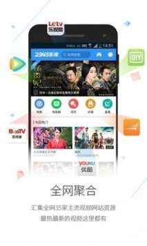 2345影视大全图3