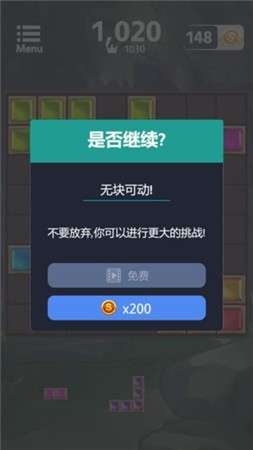 俄罗斯方块放置版图3