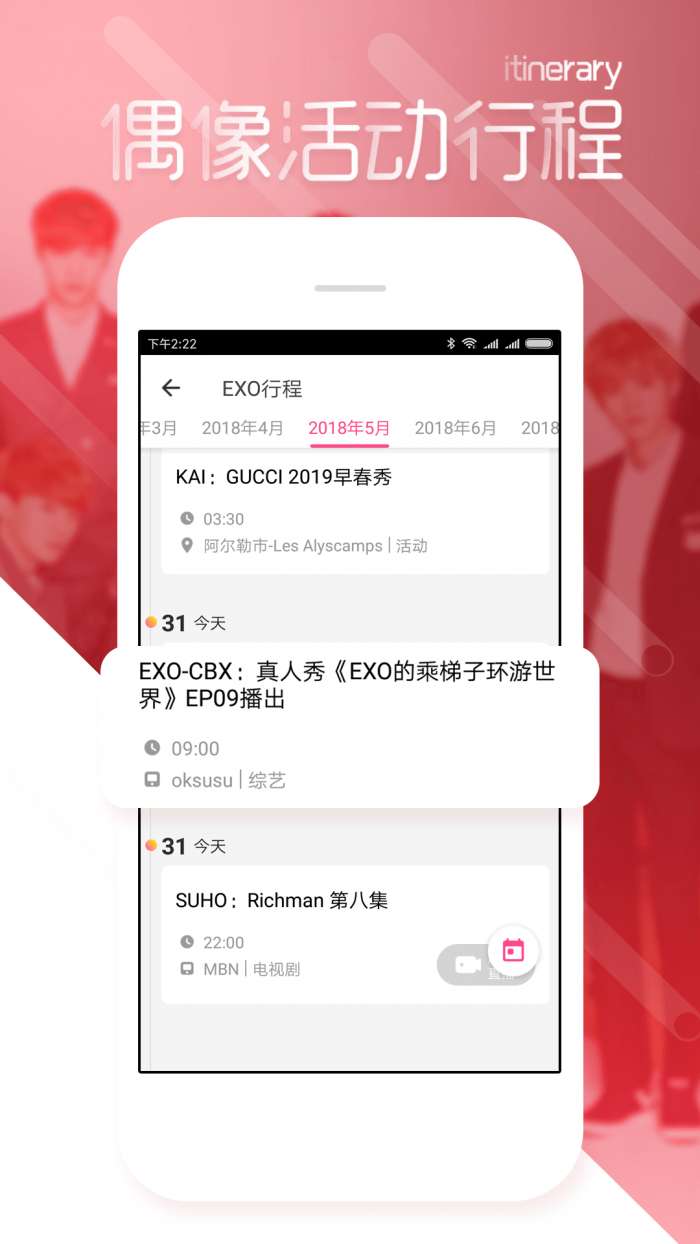 爱豆图3