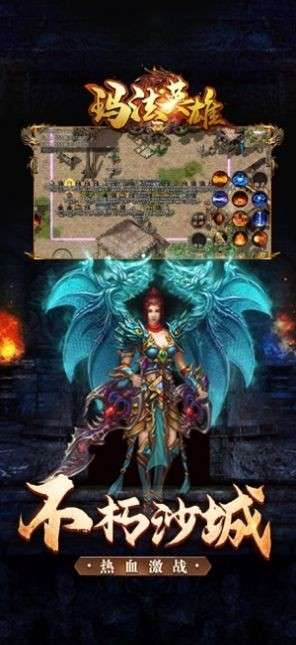 玛法英雄传奇之王图3