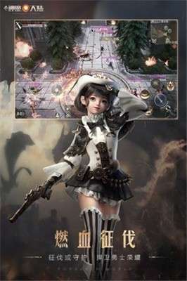新神魔大陆游戏官网版图2