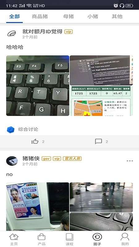 养猪圈安卓版图3