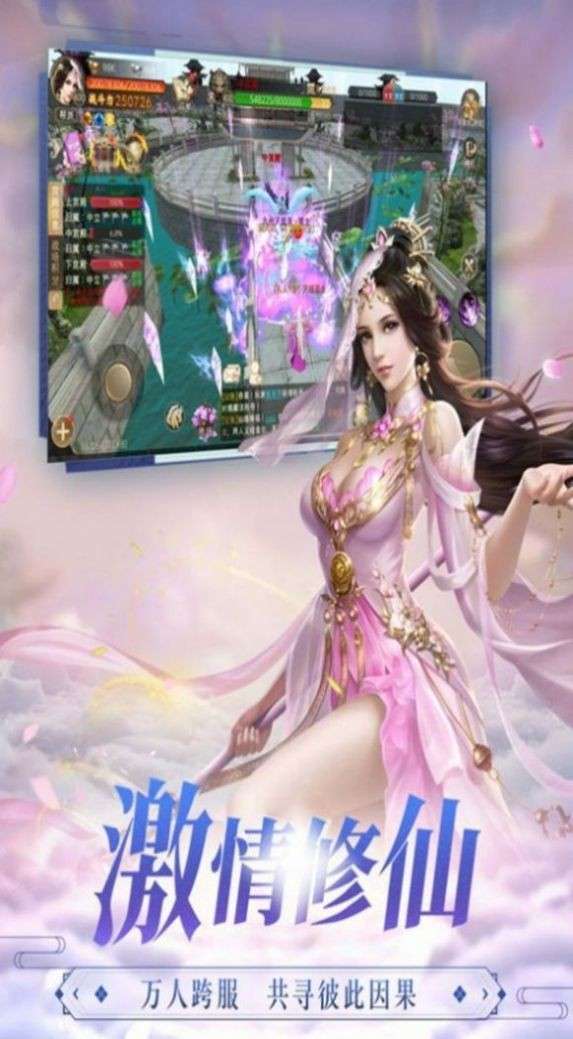 逍遥神游记图3