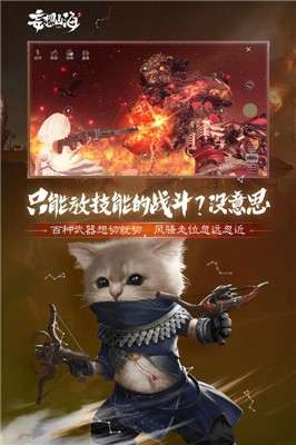妄想山海官服内测服图2