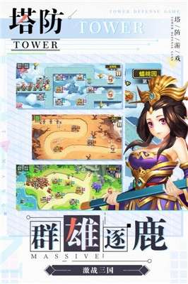 塔防西游记手机版图4