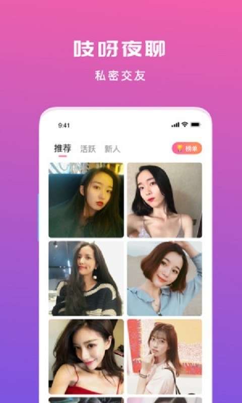 夜聊最新版图1