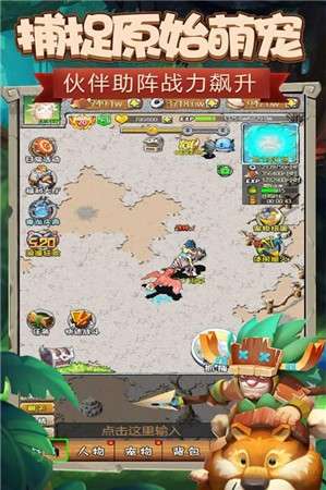 顽石英雄手游图1