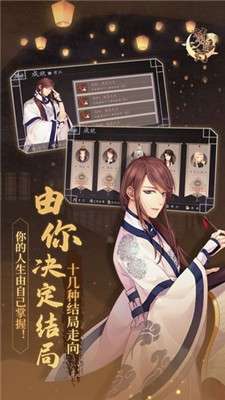 梦浮灯游戏官网版图1