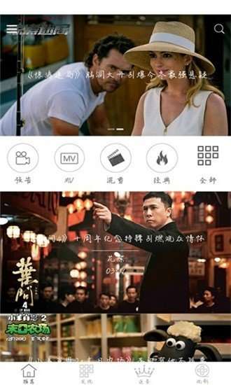 地瓜影视破解版图1