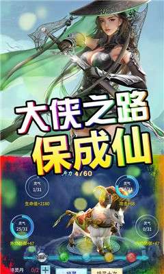 一剑问情游戏图2