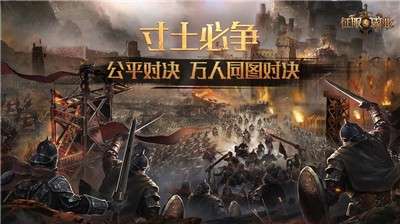 征服与霸业图4