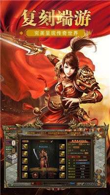 传奇世界复古版图5