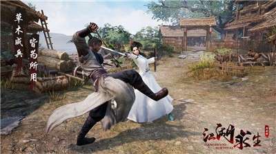 江湖求生手游图4