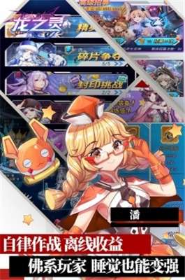 龙之灵游戏图1